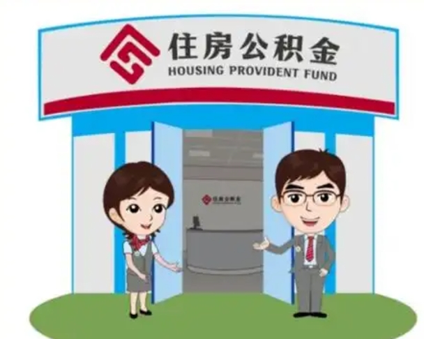 沂源全款提取公积金可以提几次（全款提取公积金后还能贷款吗）